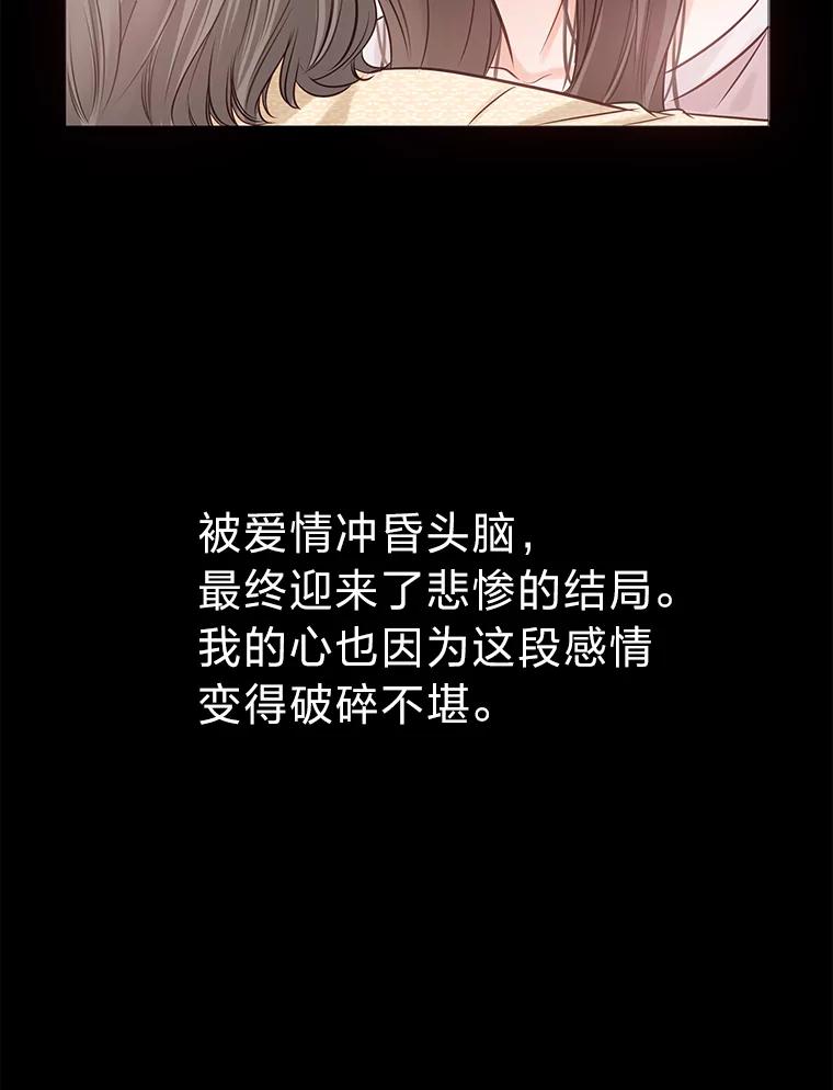 《漂亮哭泣的男人》9.我们离婚吧 第135页