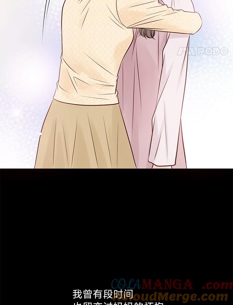 《漂亮哭泣的男人》9.我们离婚吧 第133页