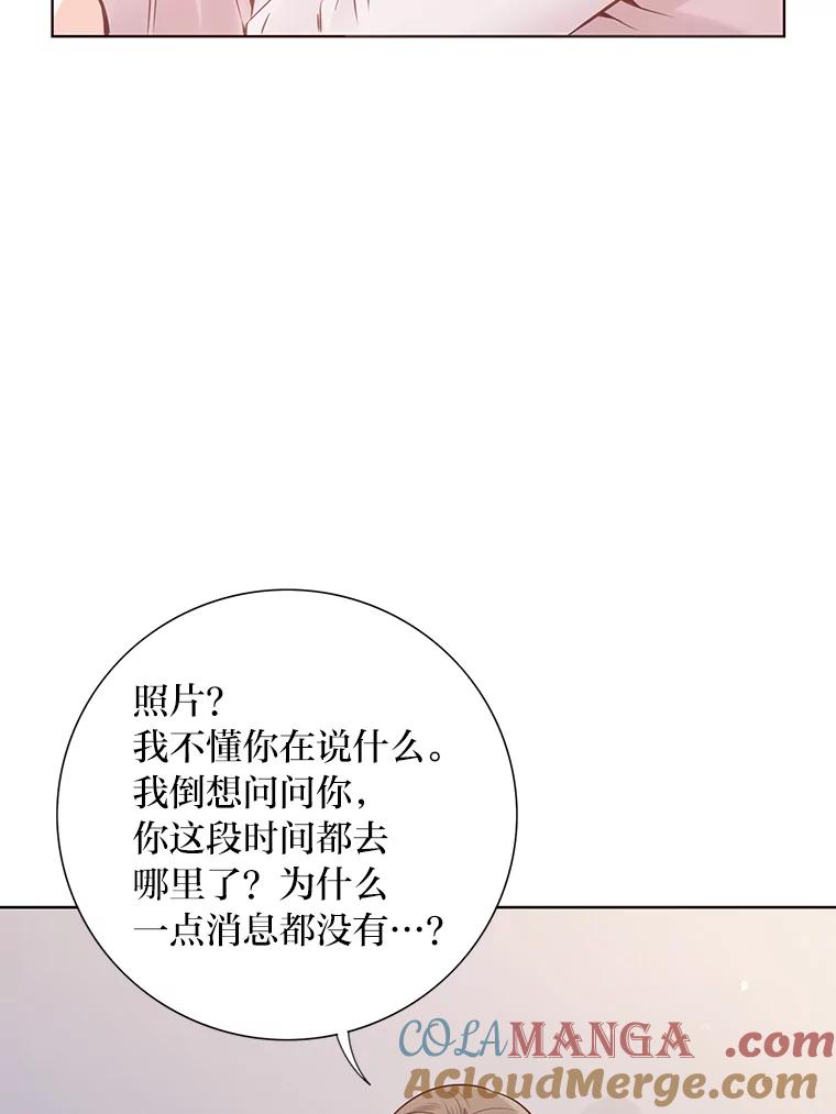 《漂亮哭泣的男人》9.我们离婚吧 第73页