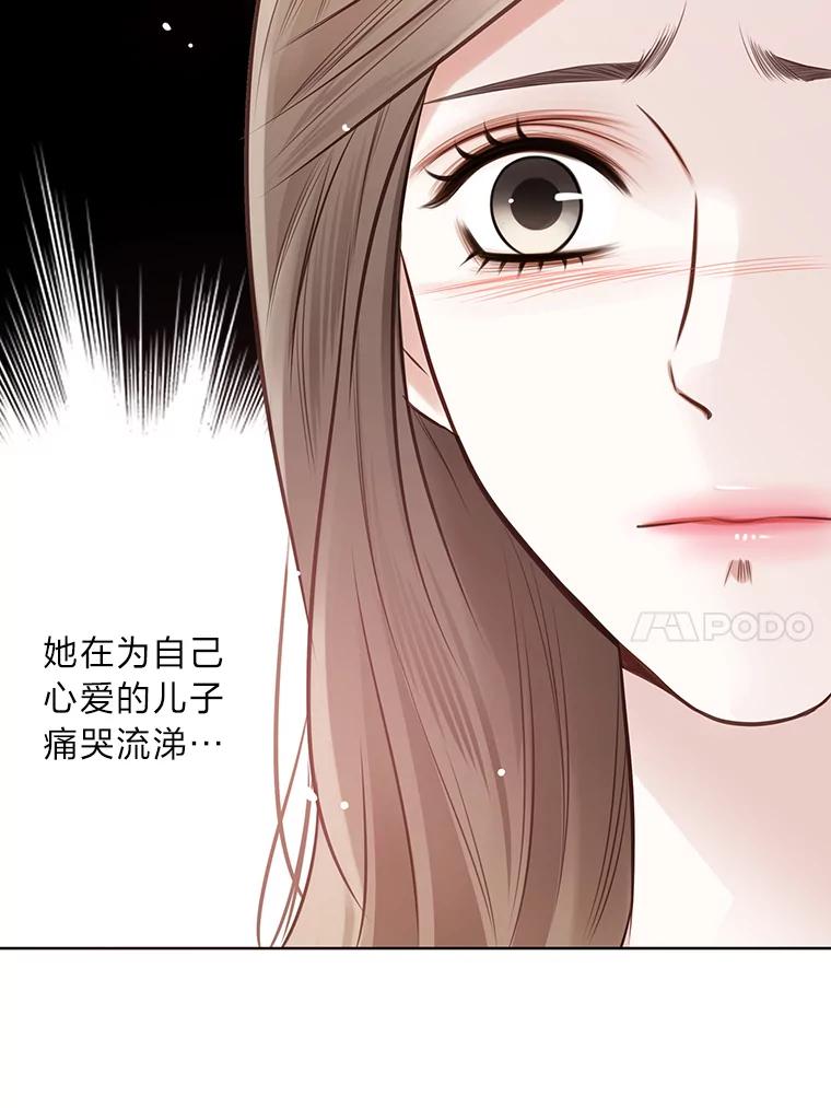《漂亮哭泣的男人》9.我们离婚吧 第19页