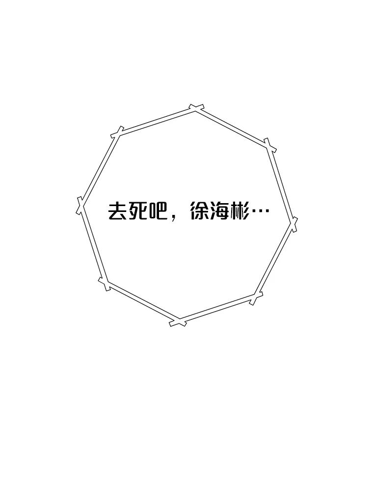 《漂亮哭泣的男人》9.我们离婚吧 第91页
