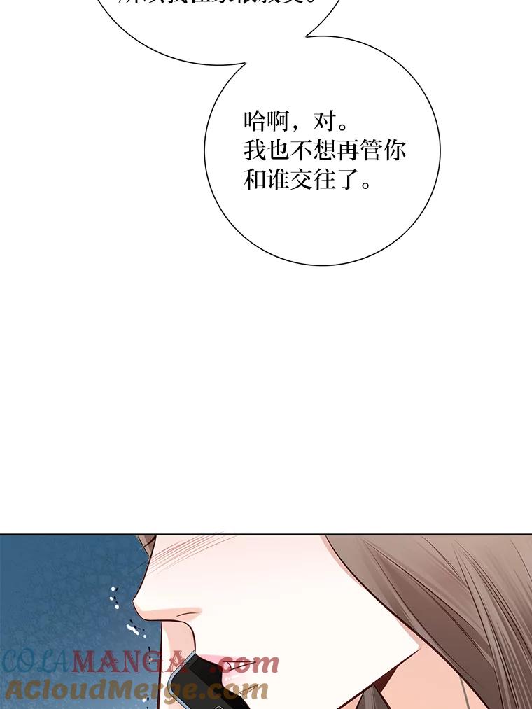 《漂亮哭泣的男人》9.我们离婚吧 第89页