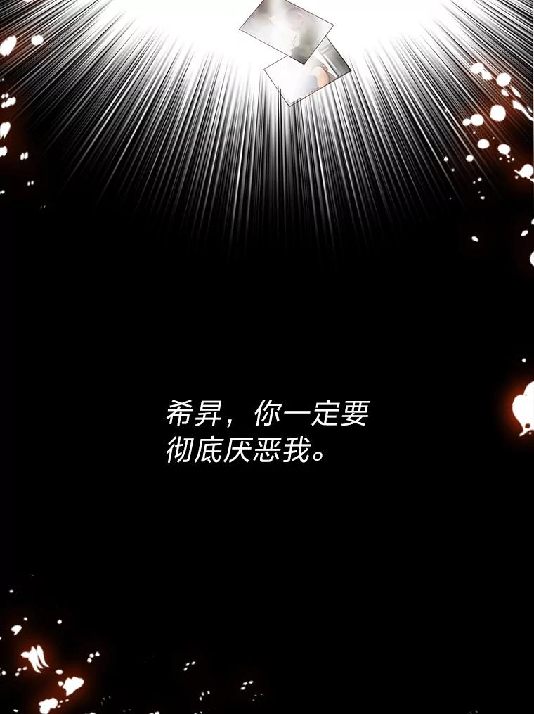 《漂亮哭泣的男人》9.我们离婚吧 第111页