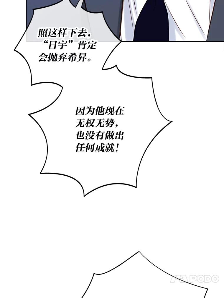 《漂亮哭泣的男人》9.我们离婚吧 第48页