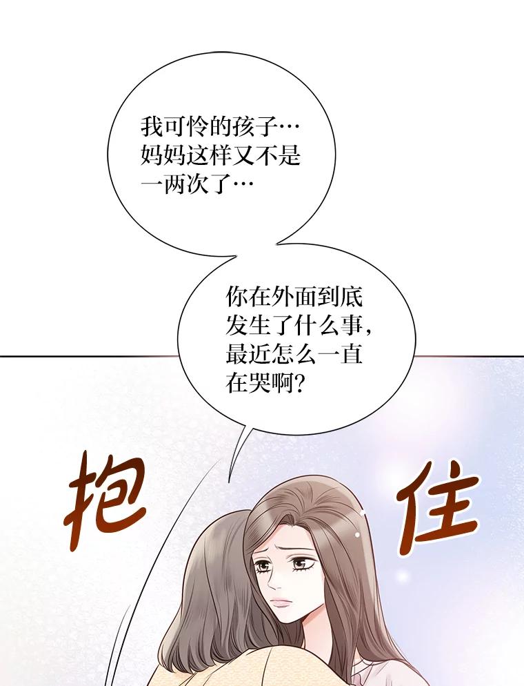 《漂亮哭泣的男人》9.我们离婚吧 第132页
