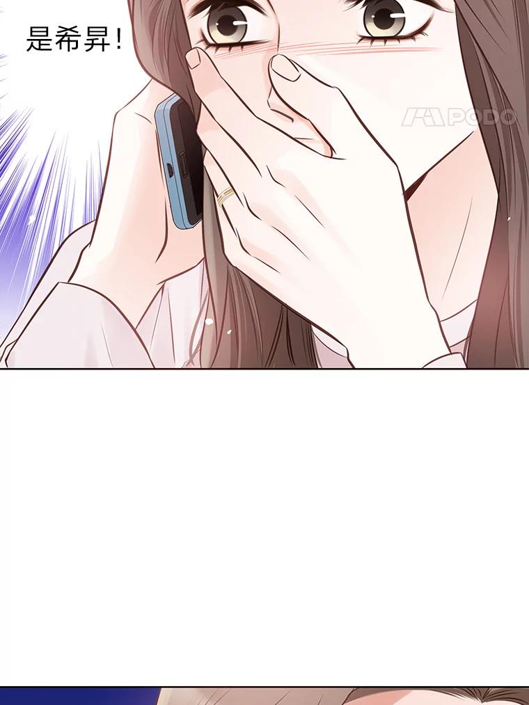《漂亮哭泣的男人》9.我们离婚吧 第68页
