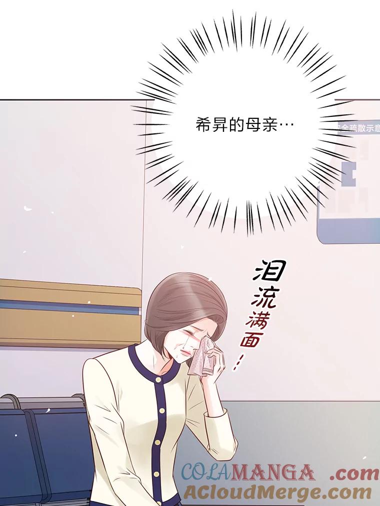 《漂亮哭泣的男人》9.我们离婚吧 第17页