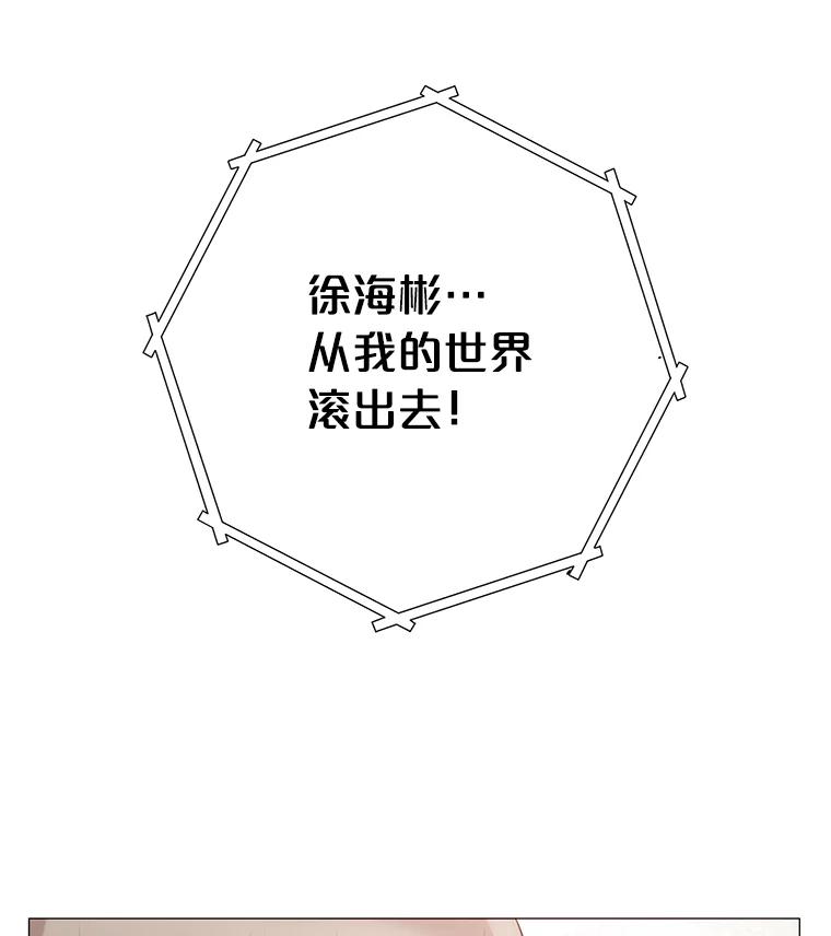 《漂亮哭泣的男人》9.我们离婚吧 第99页