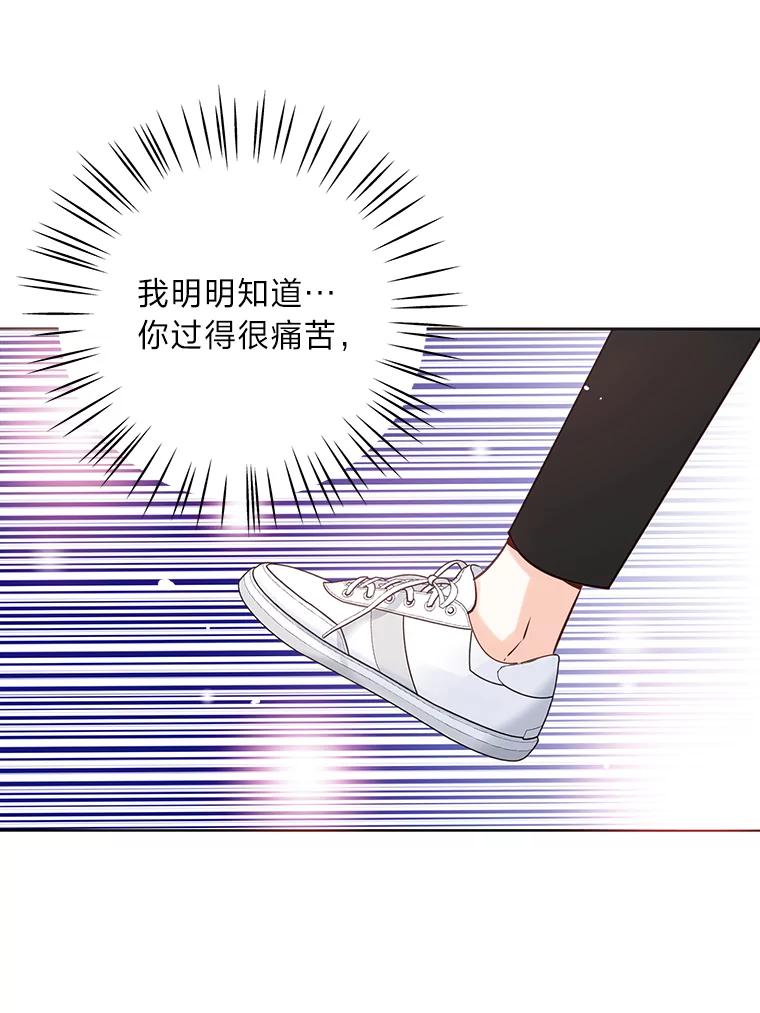 《漂亮哭泣的男人》9.我们离婚吧 第30页