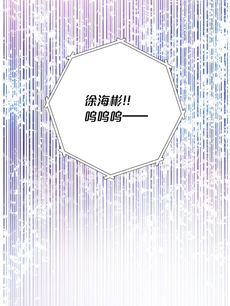 《漂亮哭泣的男人》9.我们离婚吧 第103页