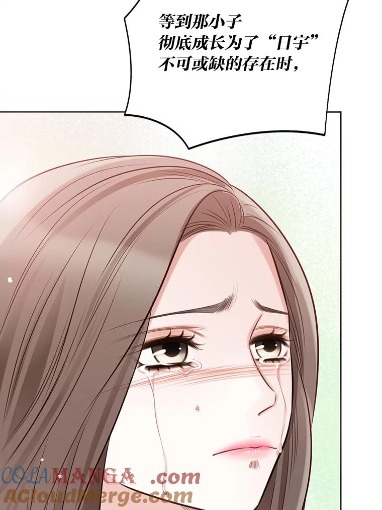 《漂亮哭泣的男人》9.我们离婚吧 第49页