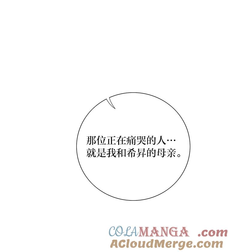 《漂亮哭泣的男人》9.我们离婚吧 第13页