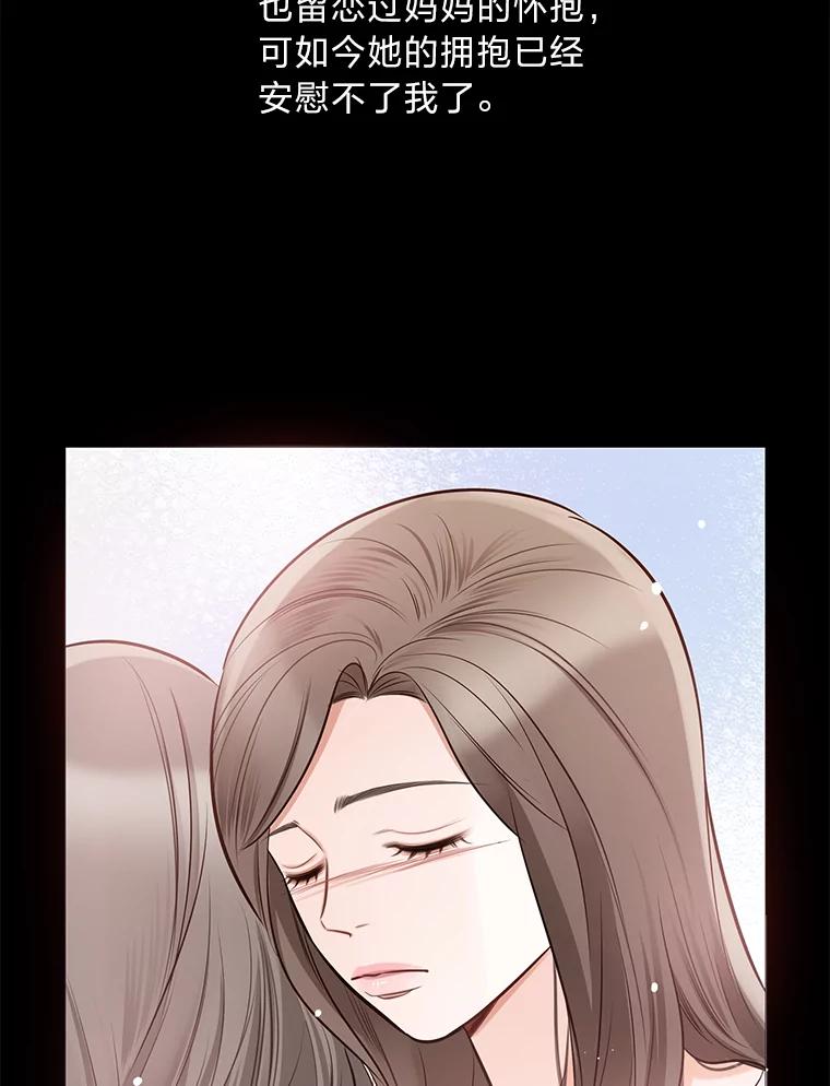 《漂亮哭泣的男人》9.我们离婚吧 第134页