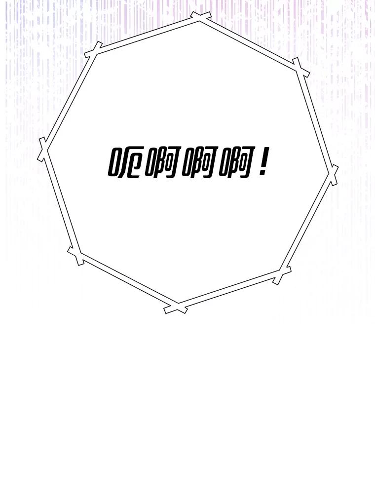 《漂亮哭泣的男人》9.我们离婚吧 第106页