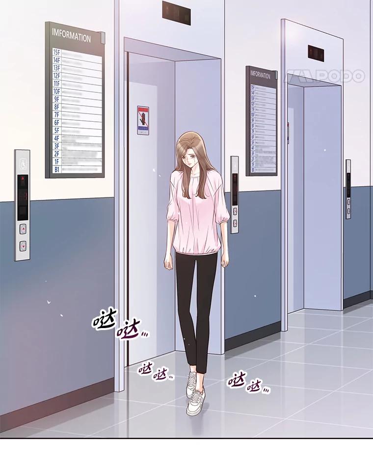 《漂亮哭泣的男人》9.我们离婚吧 第39页