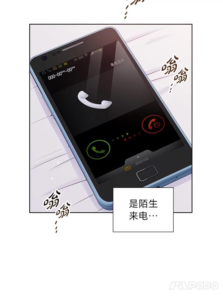 《漂亮哭泣的男人》9.我们离婚吧 第64页