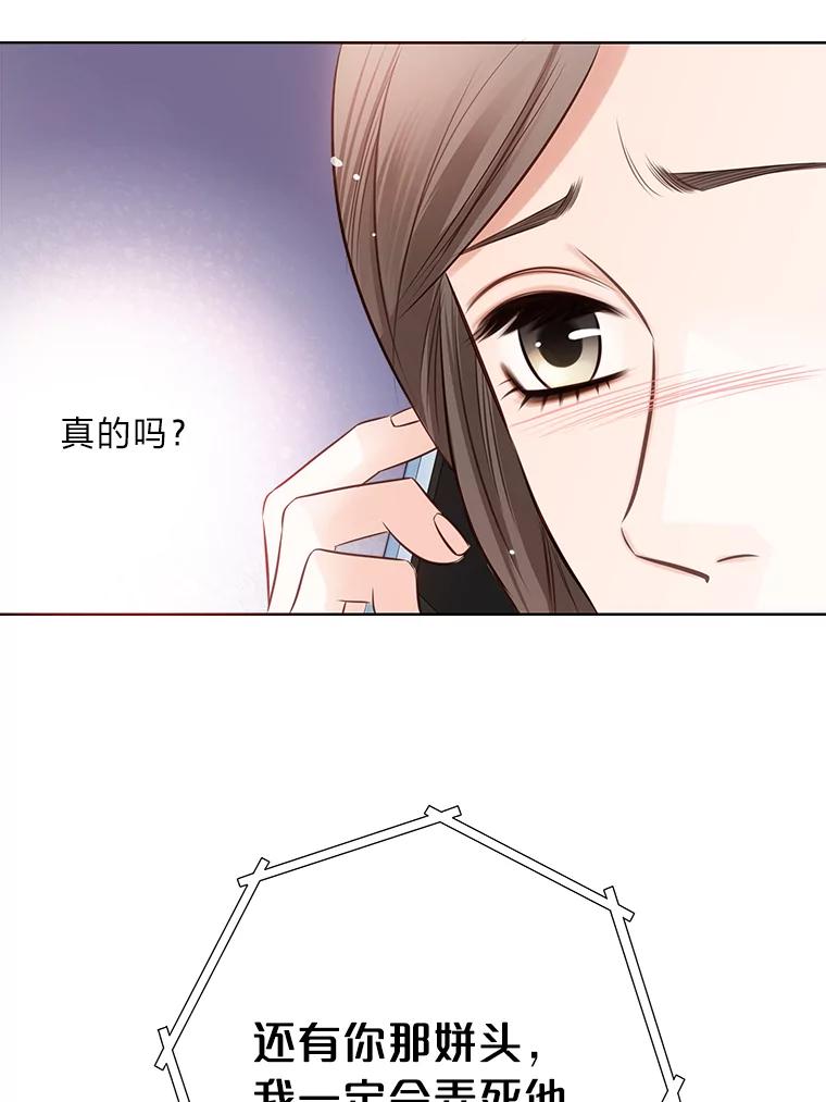 《漂亮哭泣的男人》9.我们离婚吧 第92页