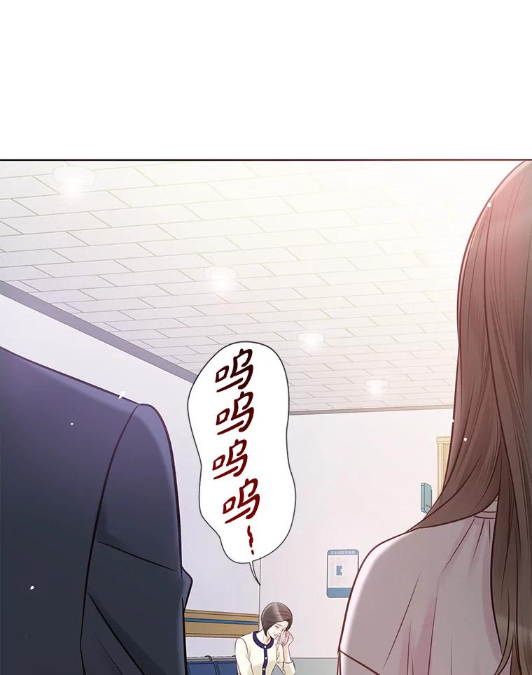 《漂亮哭泣的男人》9.我们离婚吧 第10页