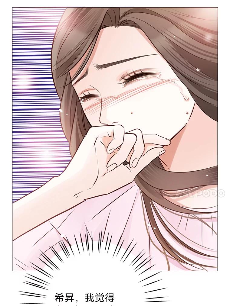 《漂亮哭泣的男人》9.我们离婚吧 第32页