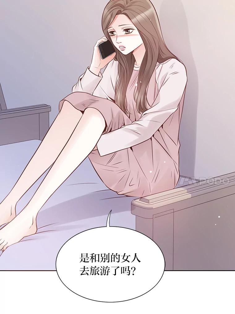 《漂亮哭泣的男人》9.我们离婚吧 第74页