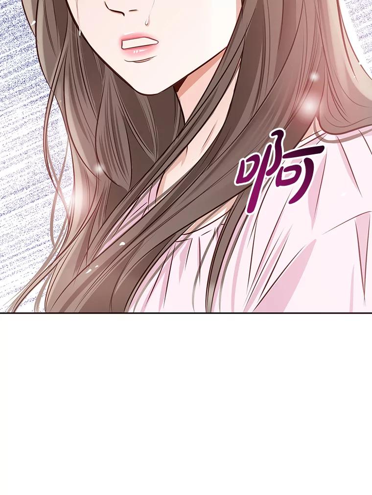 《漂亮哭泣的男人》9.我们离婚吧 第44页