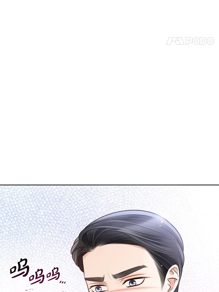 《漂亮哭泣的男人》9.我们离婚吧 第52页