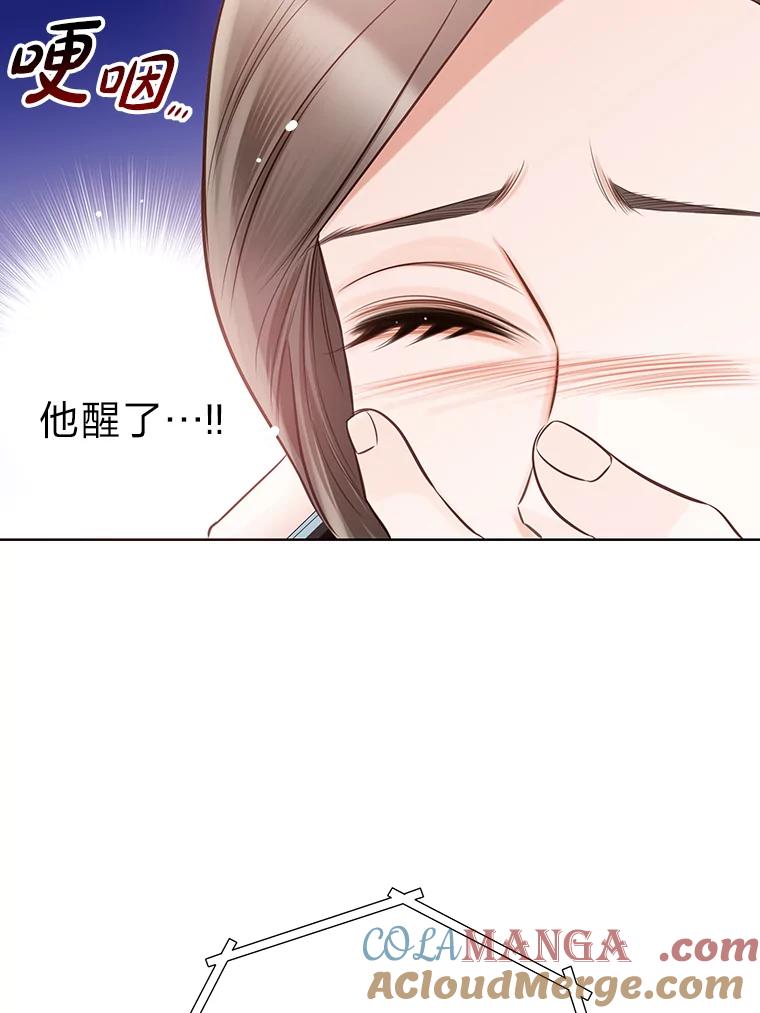 《漂亮哭泣的男人》9.我们离婚吧 第69页