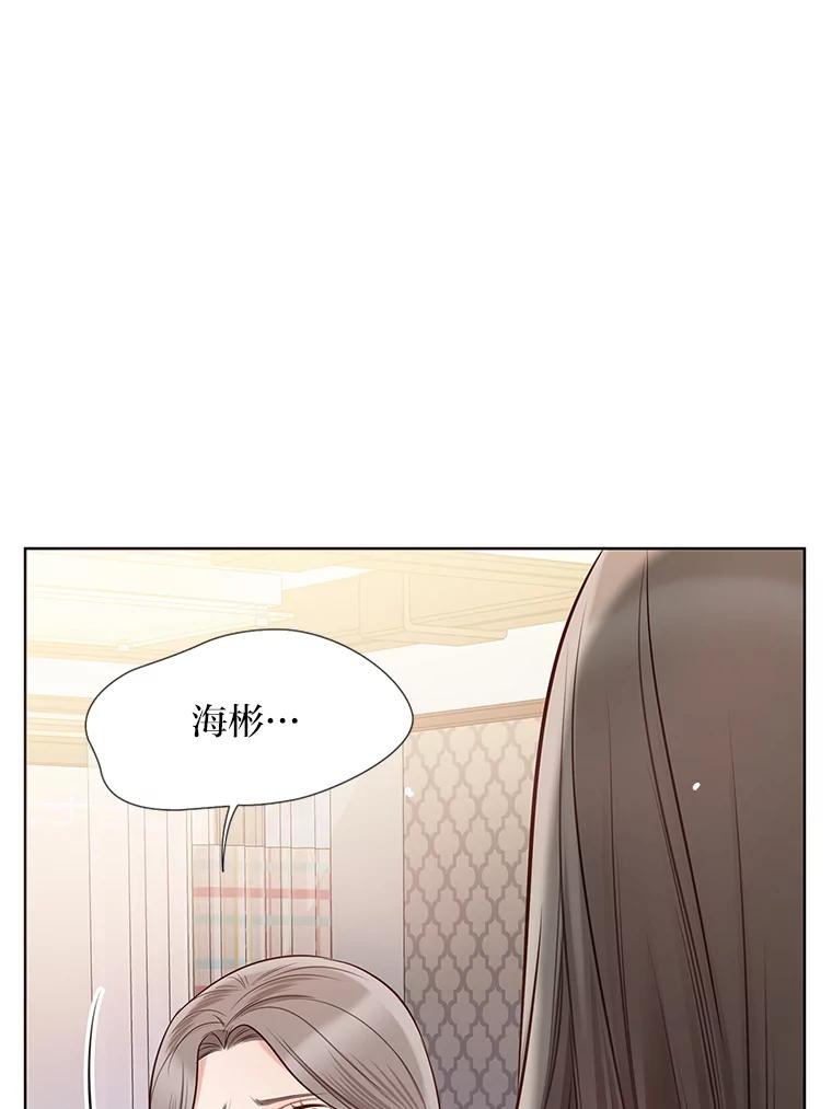 《漂亮哭泣的男人》9.我们离婚吧 第130页