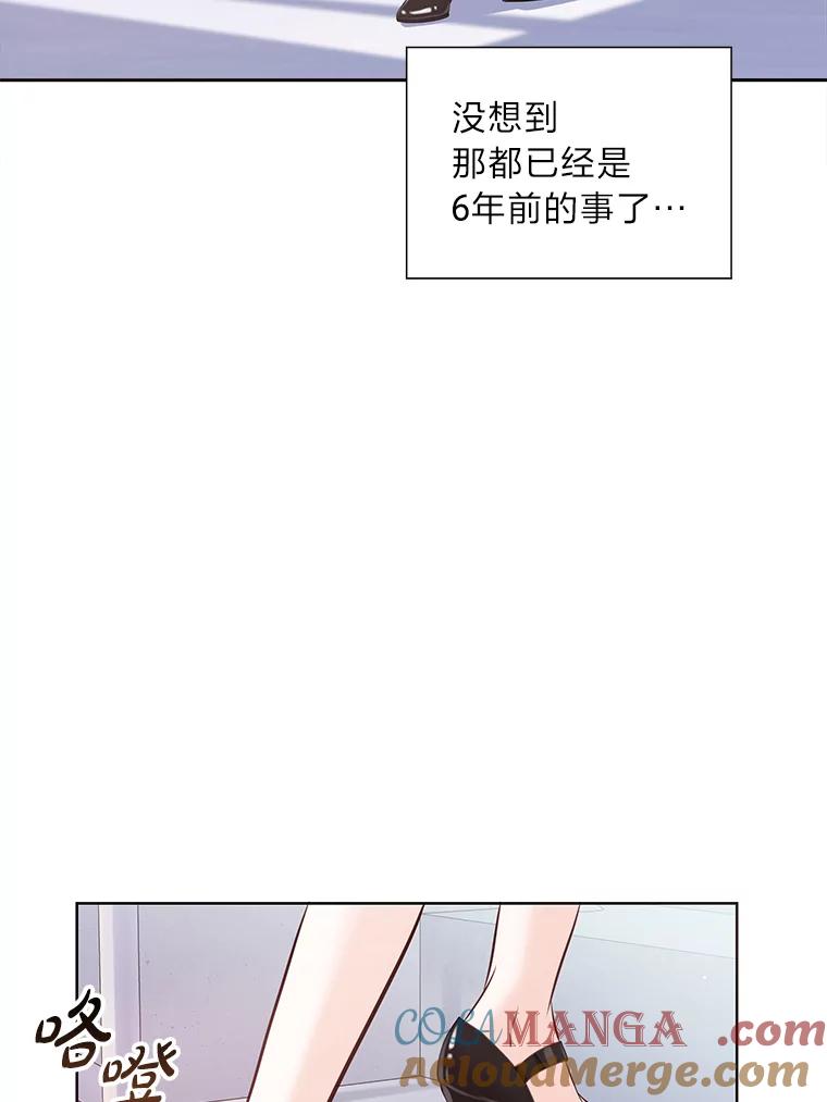 《漂亮哭泣的男人》9.我们离婚吧 第145页