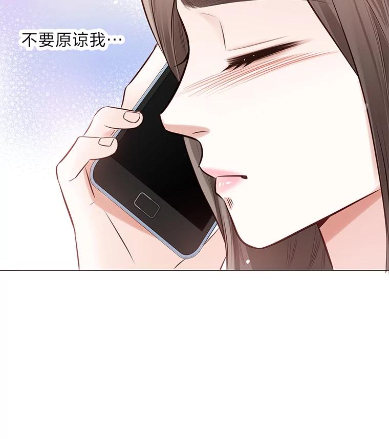 《漂亮哭泣的男人》9.我们离婚吧 第98页