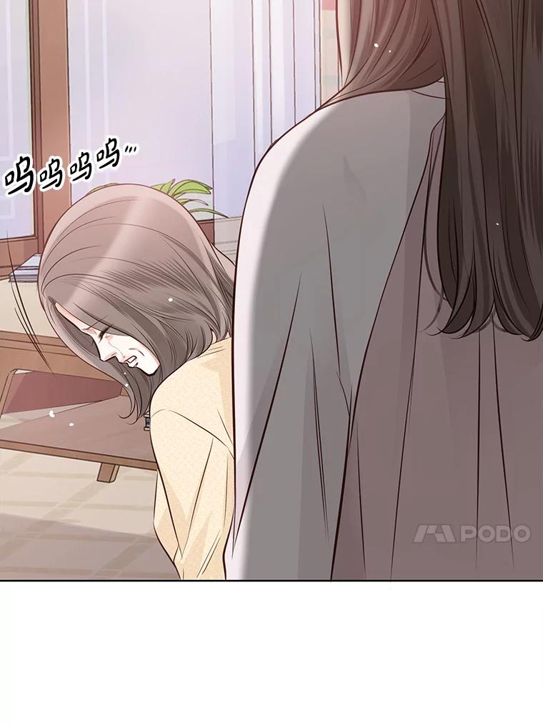 《漂亮哭泣的男人》9.我们离婚吧 第126页