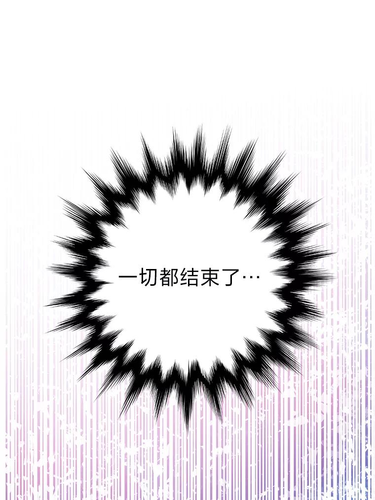 《漂亮哭泣的男人》9.我们离婚吧 第102页