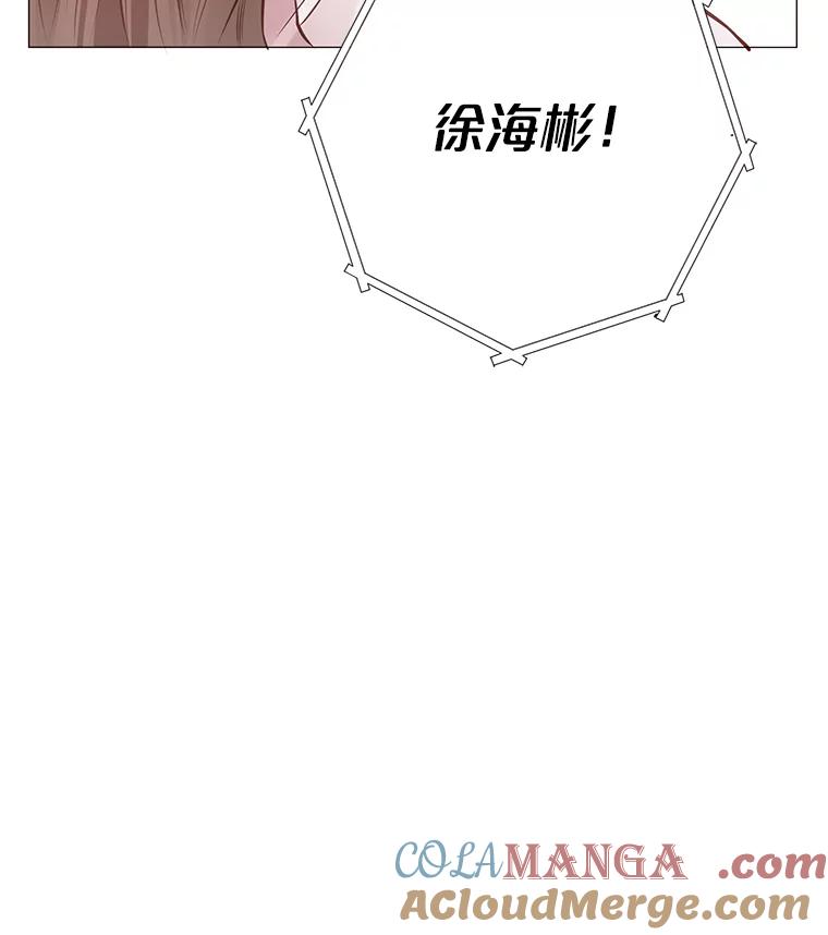 《漂亮哭泣的男人》9.我们离婚吧 第101页