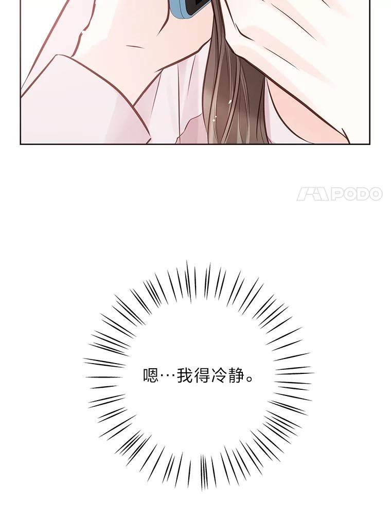 《漂亮哭泣的男人》9.我们离婚吧 第71页