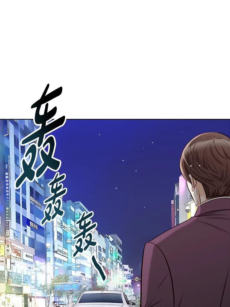《漂亮哭泣的男人》10.失控的他 第118页