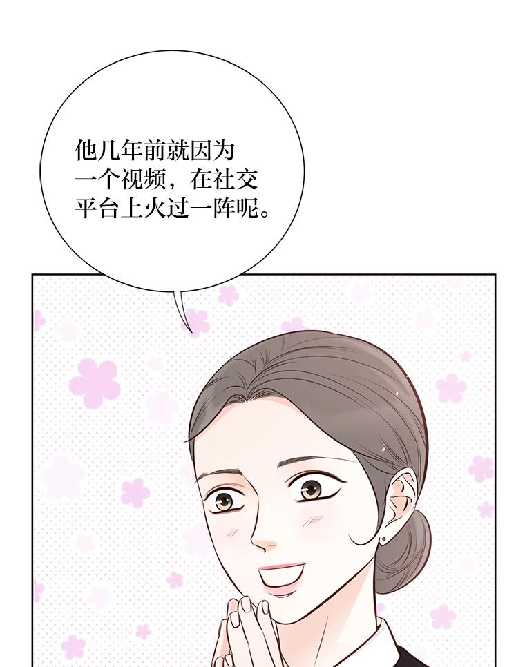 《漂亮哭泣的男人》10.失控的他 第91页