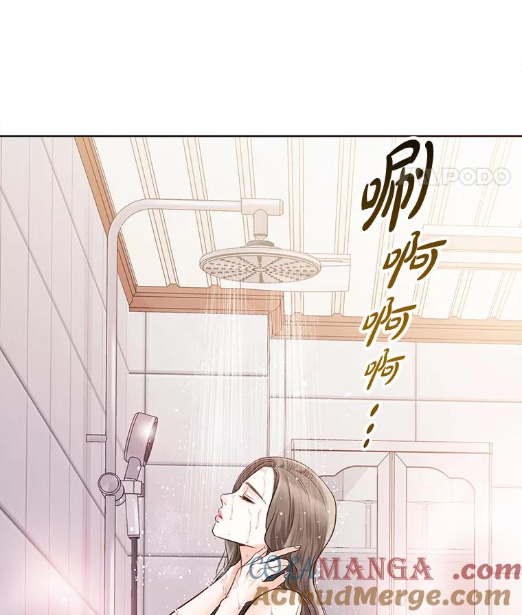 《漂亮哭泣的男人》10.失控的他 第5页