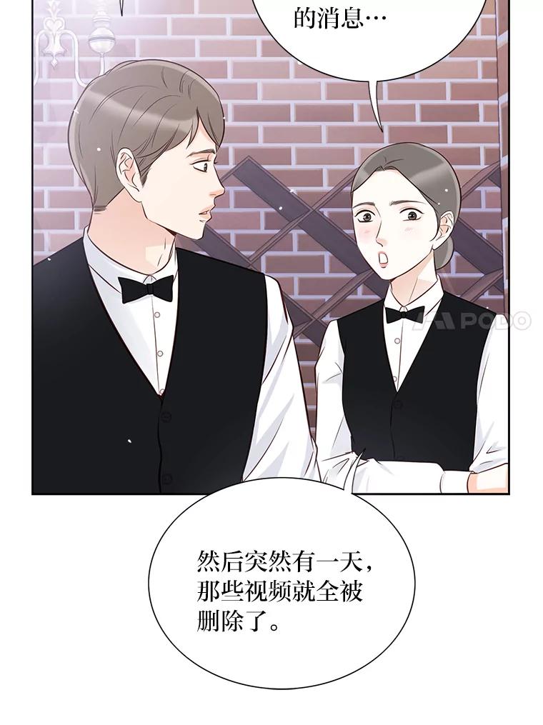 《漂亮哭泣的男人》10.失控的他 第99页