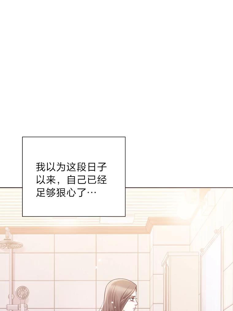 《漂亮哭泣的男人》10.失控的他 第22页