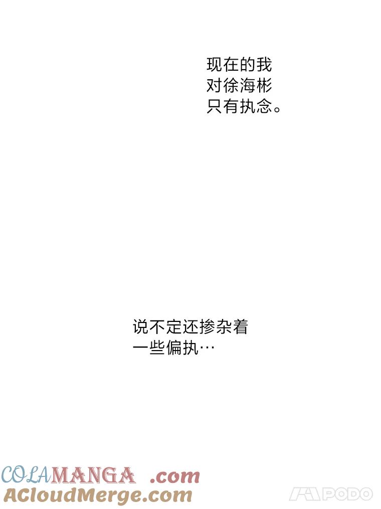 《漂亮哭泣的男人》10.失控的他 第129页