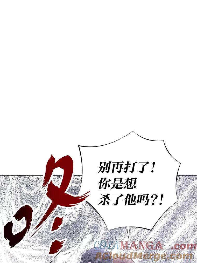 《漂亮哭泣的男人》10.失控的他 第61页