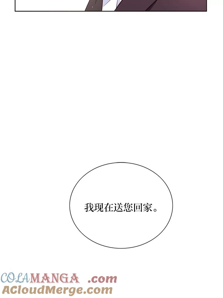 《漂亮哭泣的男人》10.失控的他 第121页