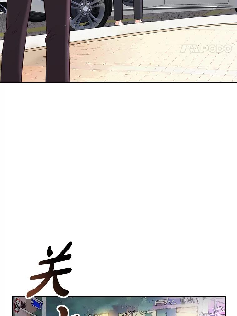 《漂亮哭泣的男人》10.失控的他 第116页