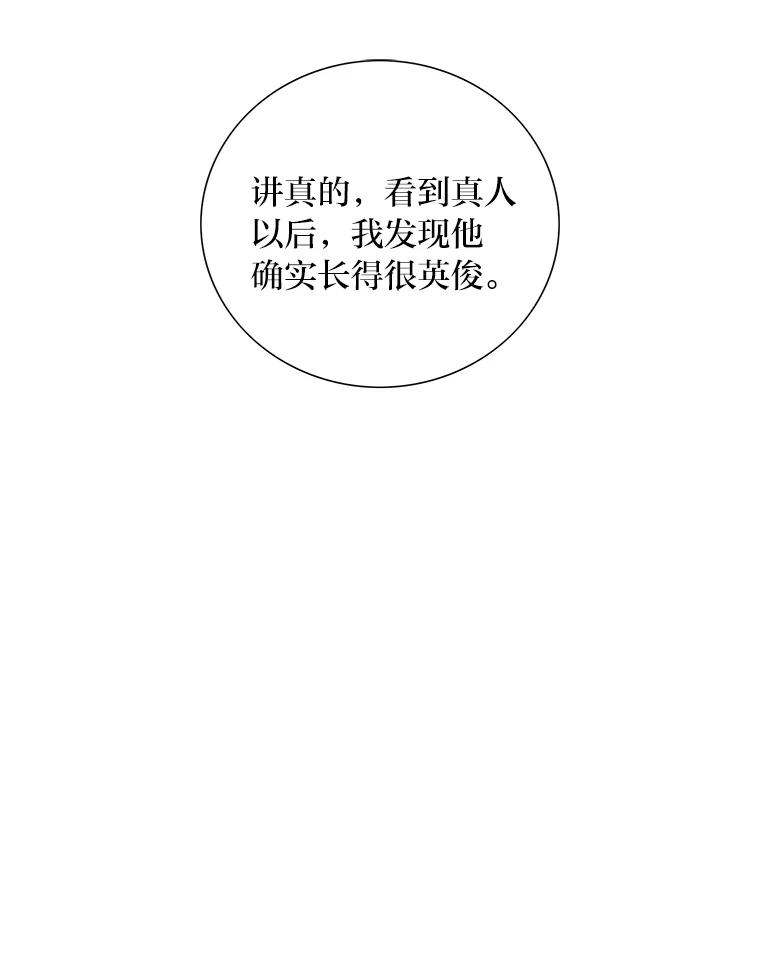 《漂亮哭泣的男人》10.失控的他 第100页