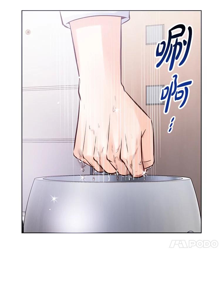 《漂亮哭泣的男人》10.失控的他 第76页