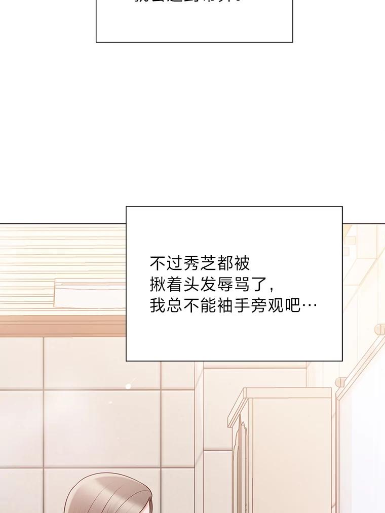 《漂亮哭泣的男人》10.失控的他 第19页