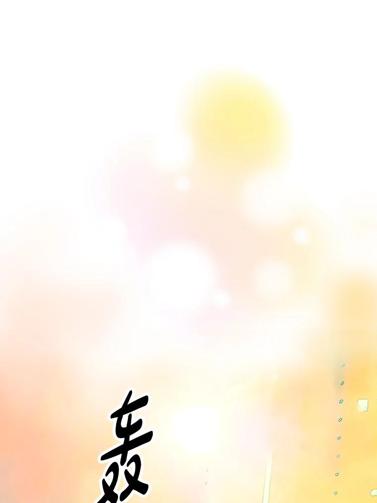 《漂亮哭泣的男人》10.失控的他 第130页