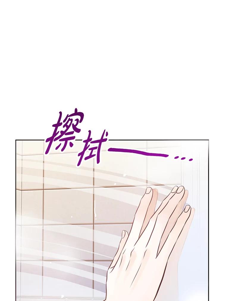 《漂亮哭泣的男人》10.失控的他 第10页