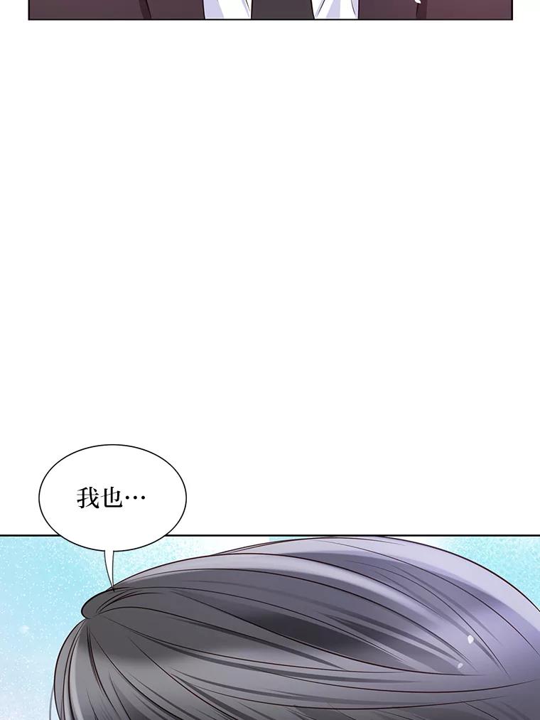 《漂亮哭泣的男人》10.失控的他 第108页