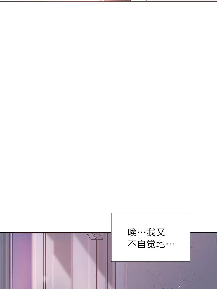 《漂亮哭泣的男人》10.失控的他 第39页